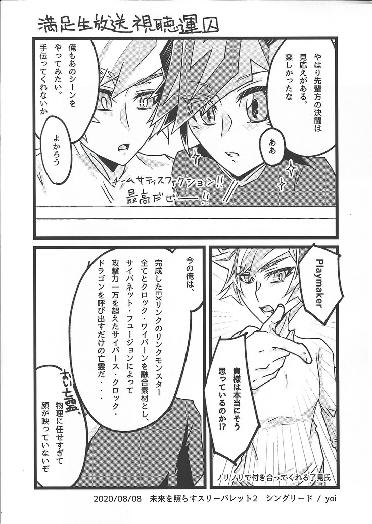 Oshiete yarou watashinohimitsu o