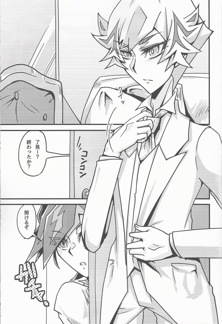 Oshiete yarou watashinohimitsu o