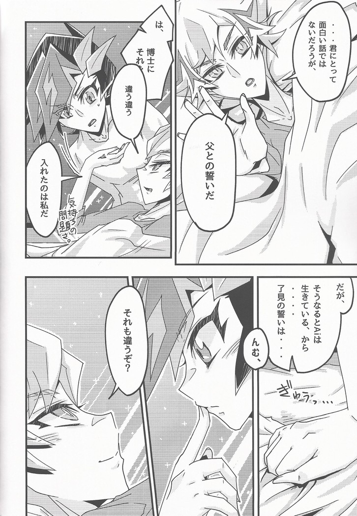 Oshiete yarou watashinohimitsu o