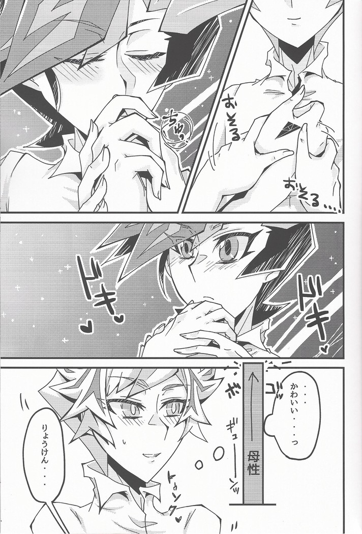 Oshiete yarou watashinohimitsu o