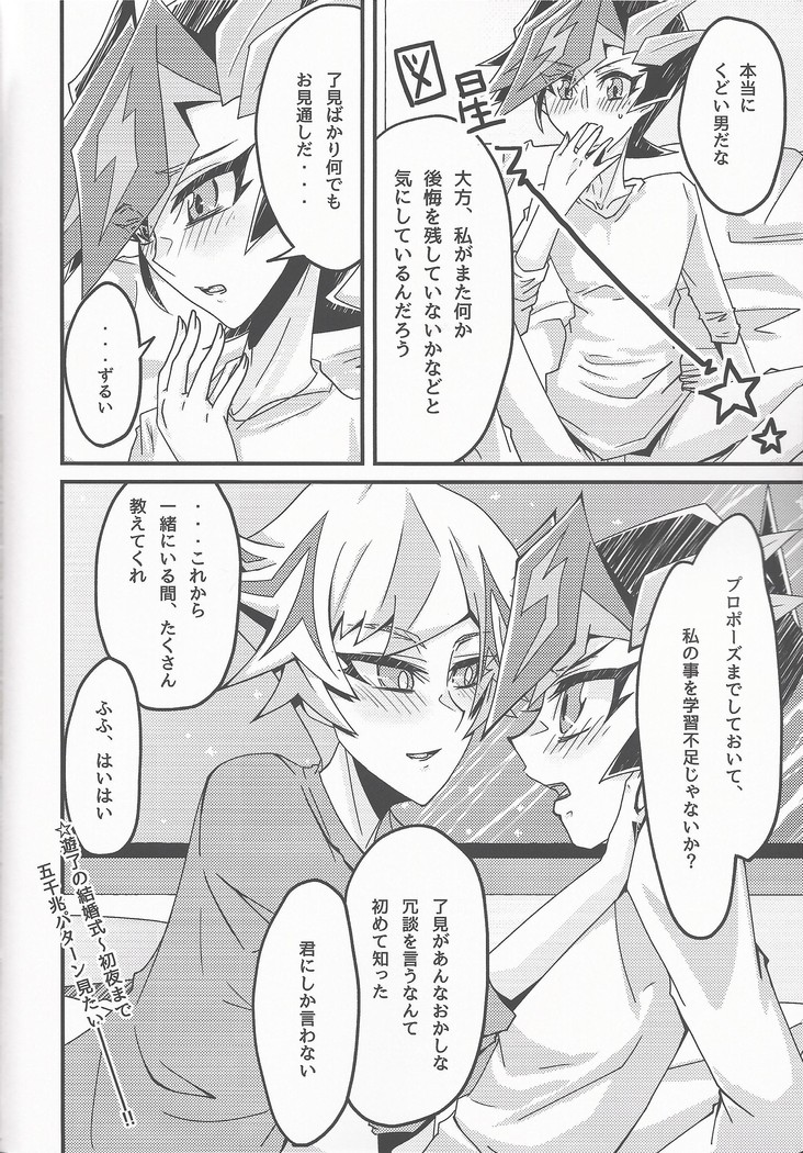 Oshiete yarou watashinohimitsu o