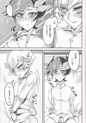 Oshiete yarou watashinohimitsu o Page #18