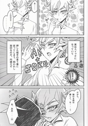 Oshiete yarou watashinohimitsu o Page #14