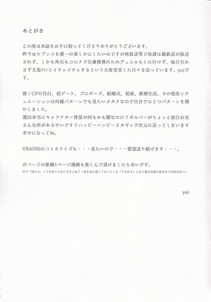 Oshiete yarou watashinohimitsu o Page #30