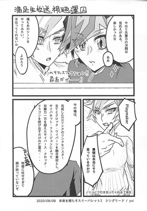 Oshiete yarou watashinohimitsu o Page #37