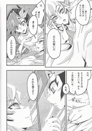 Oshiete yarou watashinohimitsu o Page #27