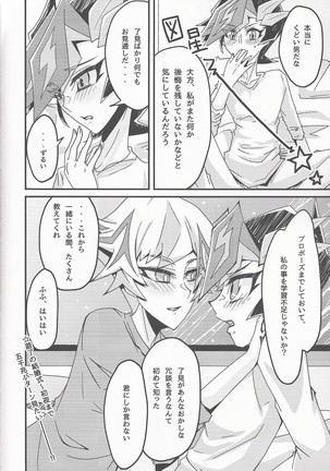 Oshiete yarou watashinohimitsu o Page #29