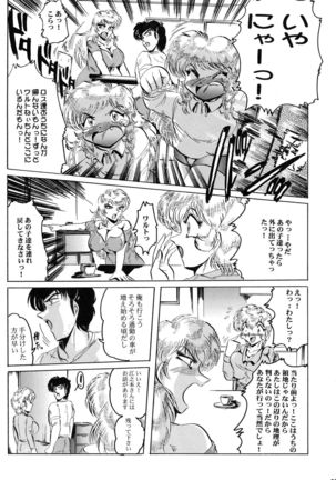 Neue Walkure Zwei Page #28