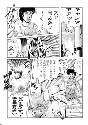 Neue Walkure Zwei Page #25