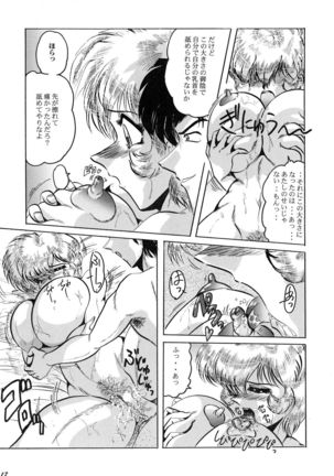 Neue Walkure Zwei Page #17
