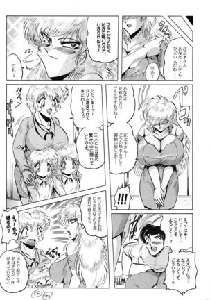 Neue Walkure Zwei Page #40