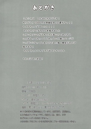 獣姦ファンタジー Page #25