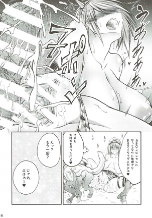 獣姦ファンタジー Page #15