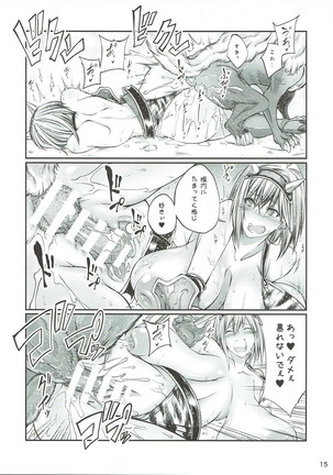 獣姦ファンタジー Page #14