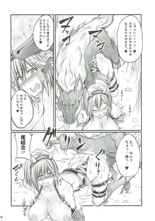 獣姦ファンタジー Page #13