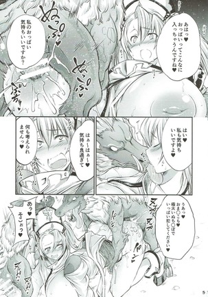 獣姦ファンタジー Page #4