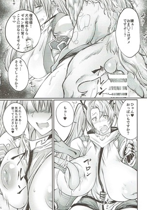獣姦ファンタジー Page #3