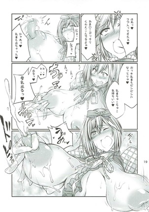 獣姦ファンタジー Page #18