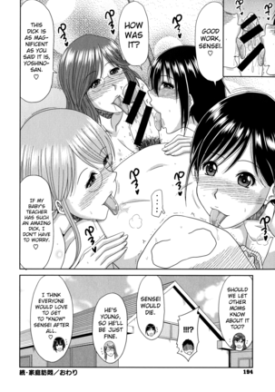 Chounyuusai Ch. 2-8, 10 Page #135
