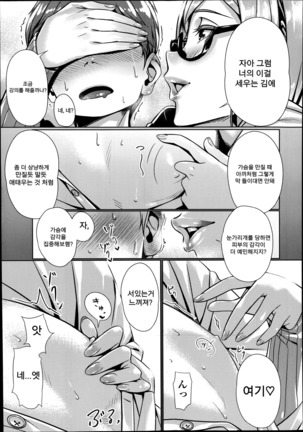 Oazuke Lip - Page 13