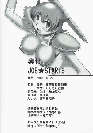 JOB STAR 13 【不可视汉化】 - Page 40