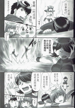 JOB STAR 13 【不可视汉化】 - Page 13