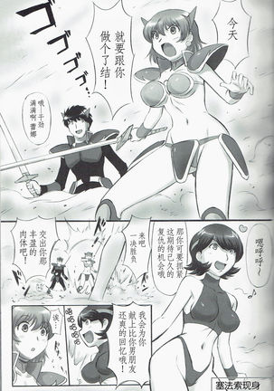 JOB STAR 13 【不可视汉化】 Page #7