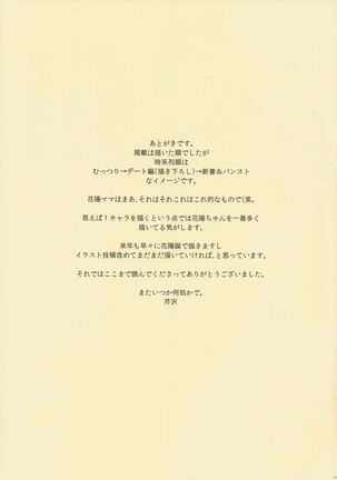 Hanayo-chan Soushuuhen Page #60