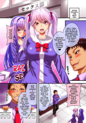 Houkago Saimin SEX bu | After School Hypno Sex Club  {Darknight} - Page 12