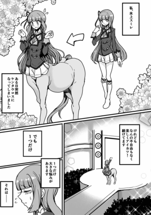 Watashi ga Centaur Ninattemo? Page #2