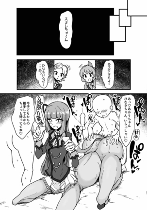 Watashi ga Centaur Ninattemo? - Page 26