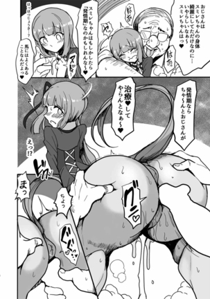 Watashi ga Centaur Ninattemo? Page #7