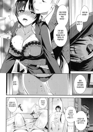 Hatsujou no Genri - The Principle of Sexual Excitement Page #52