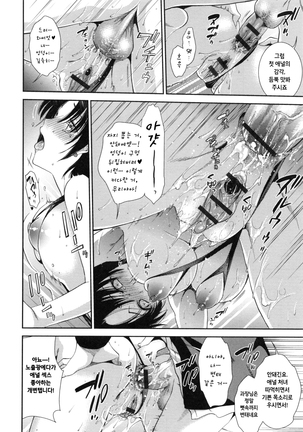 Hatsujou no Genri - The Principle of Sexual Excitement Page #64