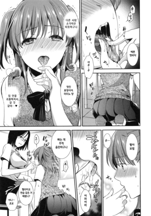 Hatsujou no Genri - The Principle of Sexual Excitement Page #29