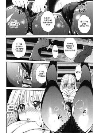 Hatsujou no Genri - The Principle of Sexual Excitement Page #136