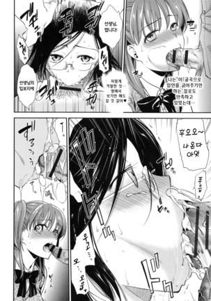 Hatsujou no Genri - The Principle of Sexual Excitement Page #36