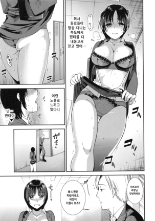Hatsujou no Genri - The Principle of Sexual Excitement Page #49