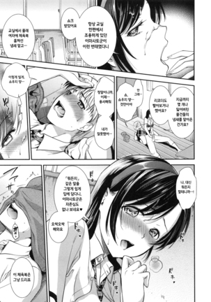 Hatsujou no Genri - The Principle of Sexual Excitement Page #69