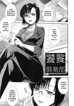 Hatsujou no Genri - The Principle of Sexual Excitement Page #179