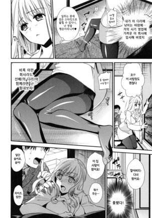 Hatsujou no Genri - The Principle of Sexual Excitement Page #126
