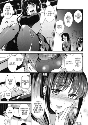 Hatsujou no Genri - The Principle of Sexual Excitement Page #87