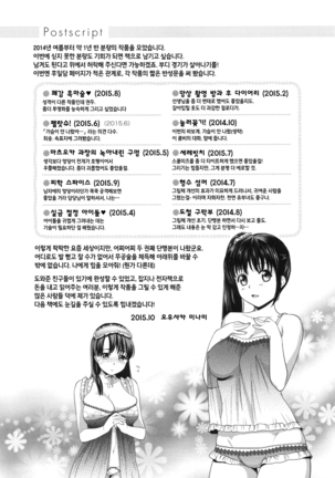 Hatsujou no Genri - The Principle of Sexual Excitement Page #201