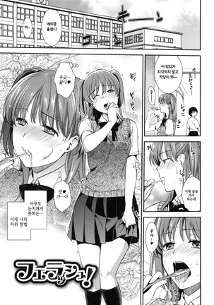 Hatsujou no Genri - The Principle of Sexual Excitement Page #25