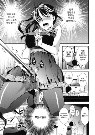 Hatsujou no Genri - The Principle of Sexual Excitement Page #89