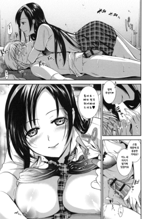 Hatsujou no Genri - The Principle of Sexual Excitement Page #75