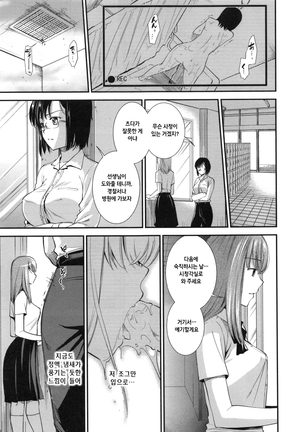 Hatsujou no Genri - The Principle of Sexual Excitement Page #185