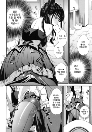 Hatsujou no Genri - The Principle of Sexual Excitement Page #92