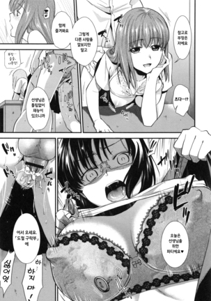 Hatsujou no Genri - The Principle of Sexual Excitement Page #187