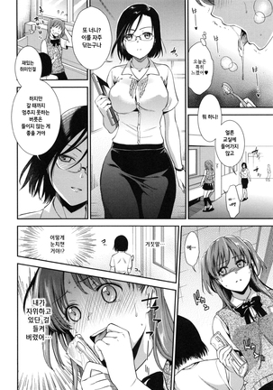 Hatsujou no Genri - The Principle of Sexual Excitement Page #26